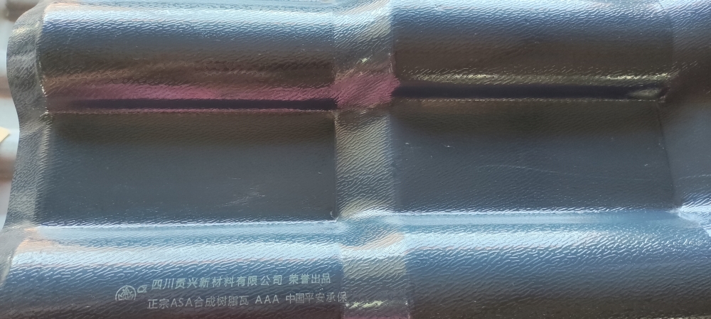 ASA合成樹脂瓦中的ASA是什么？