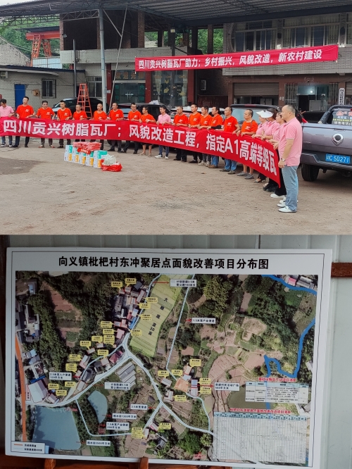 貢興樹脂瓦怎么樣？質(zhì)量好不好